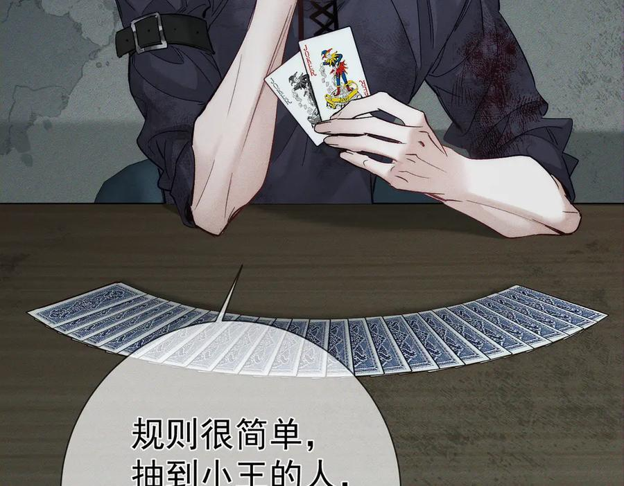 第240话：和我玩个游戏？ 第36页
