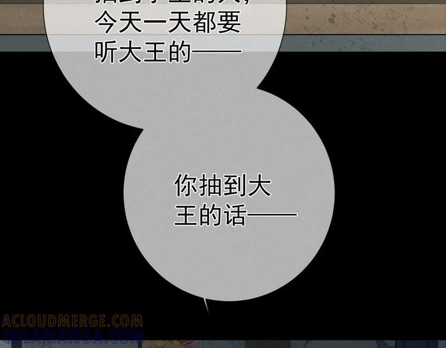 第240话：和我玩个游戏？ 第37页