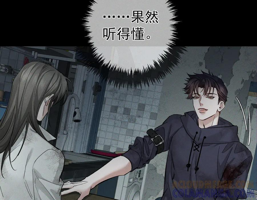 第240话：和我玩个游戏？ 第43页
