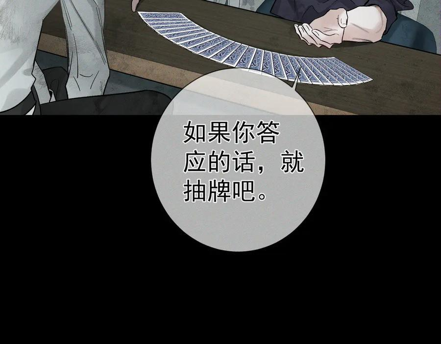 第240话：和我玩个游戏？ 第44页
