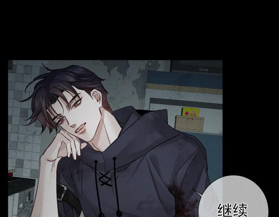 第240话：和我玩个游戏？ 第48页