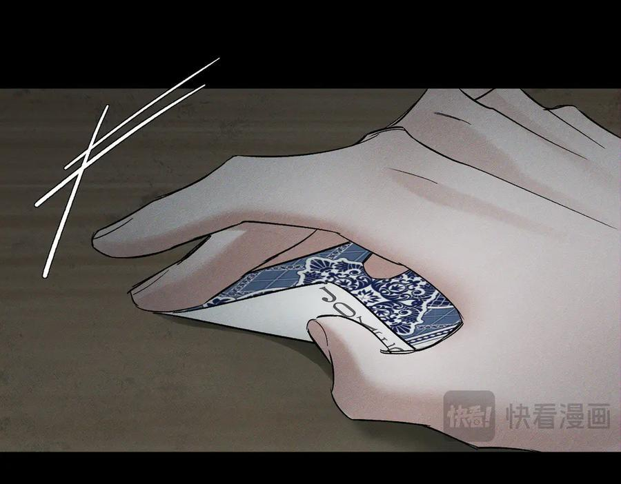 第240话：和我玩个游戏？ 第53页