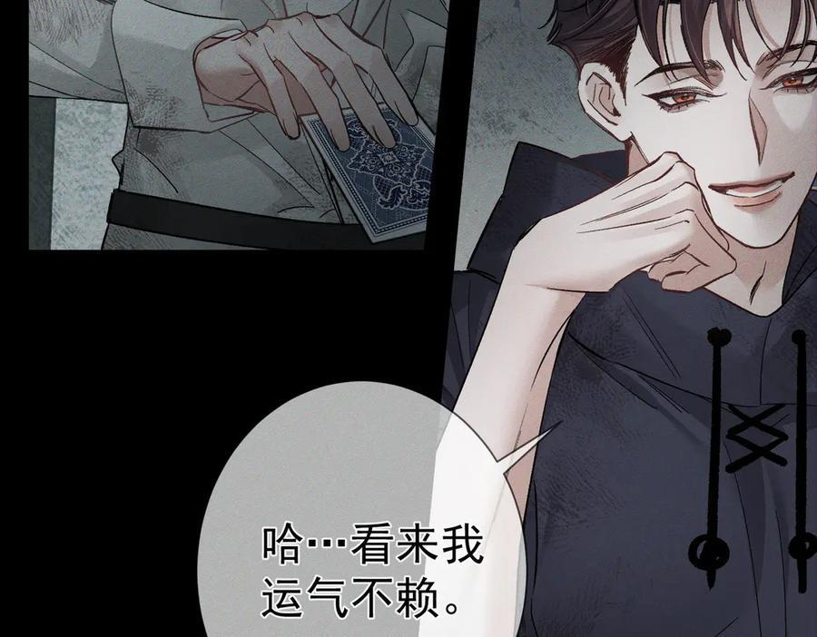 第240话：和我玩个游戏？ 第56页