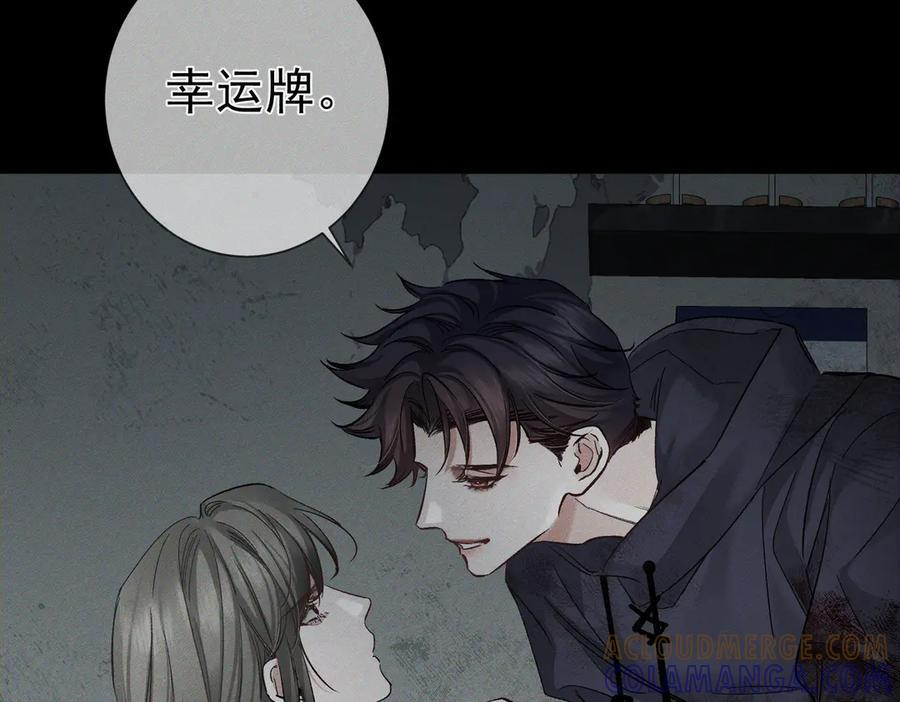 第240话：和我玩个游戏？ 第58页