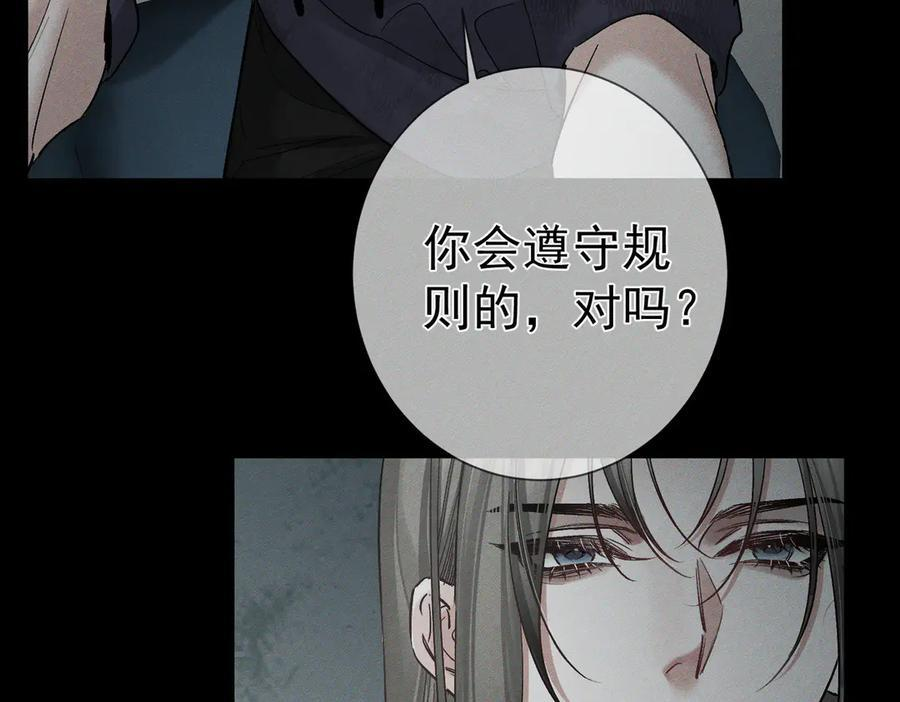 第240话：和我玩个游戏？ 第63页