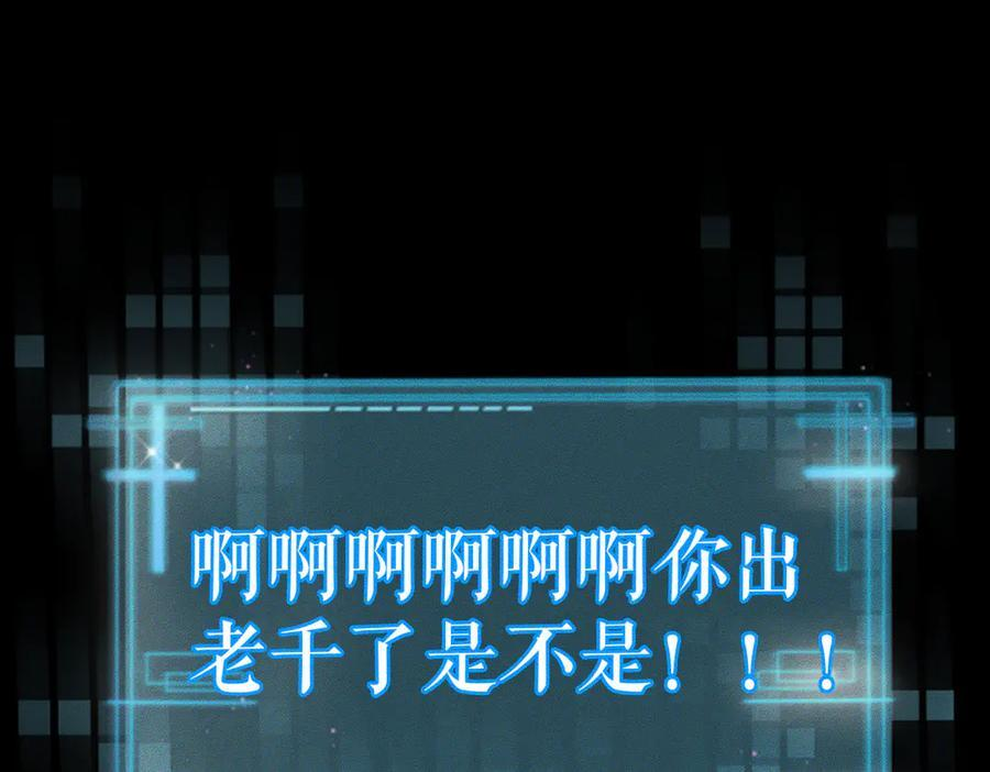 第240话：和我玩个游戏？ 第66页