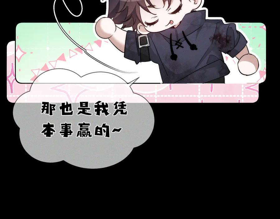 第240话：和我玩个游戏？ 第68页