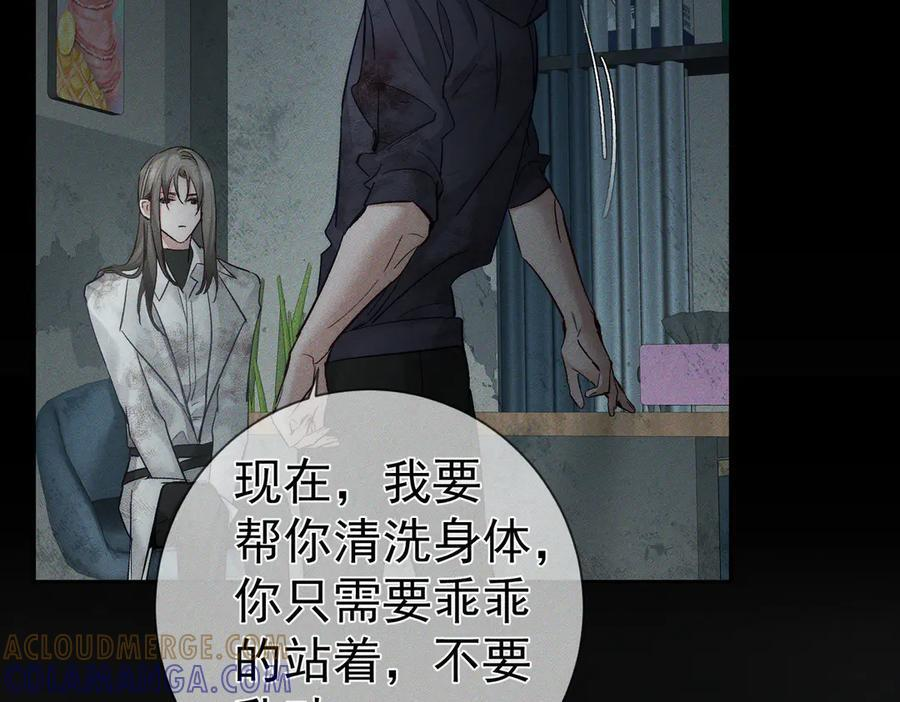 第240话：和我玩个游戏？ 第70页