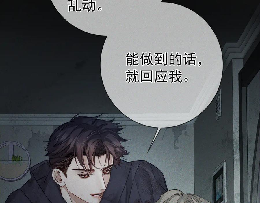 第240话：和我玩个游戏？ 第71页
