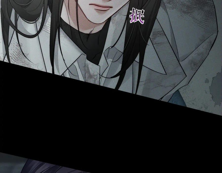 第240话：和我玩个游戏？ 第75页
