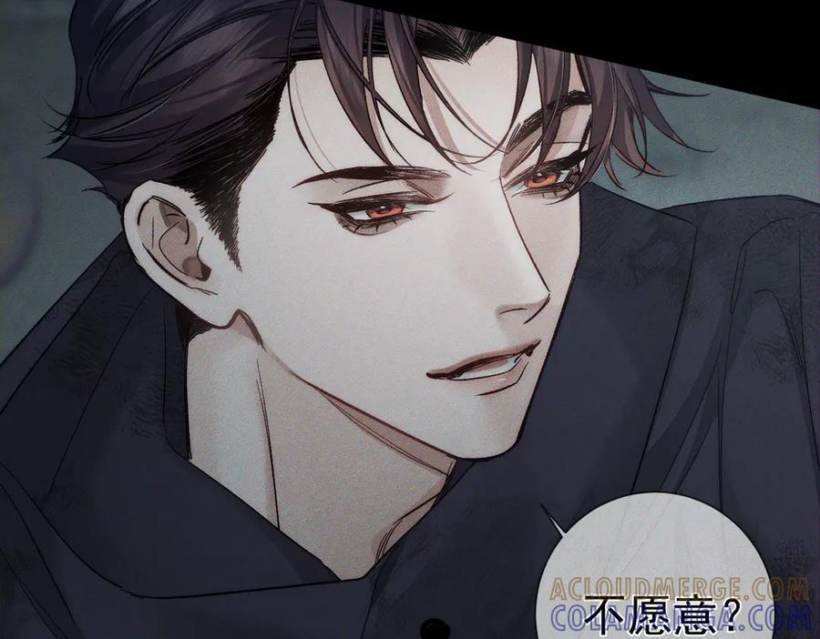 第240话：和我玩个游戏？ 第76页
