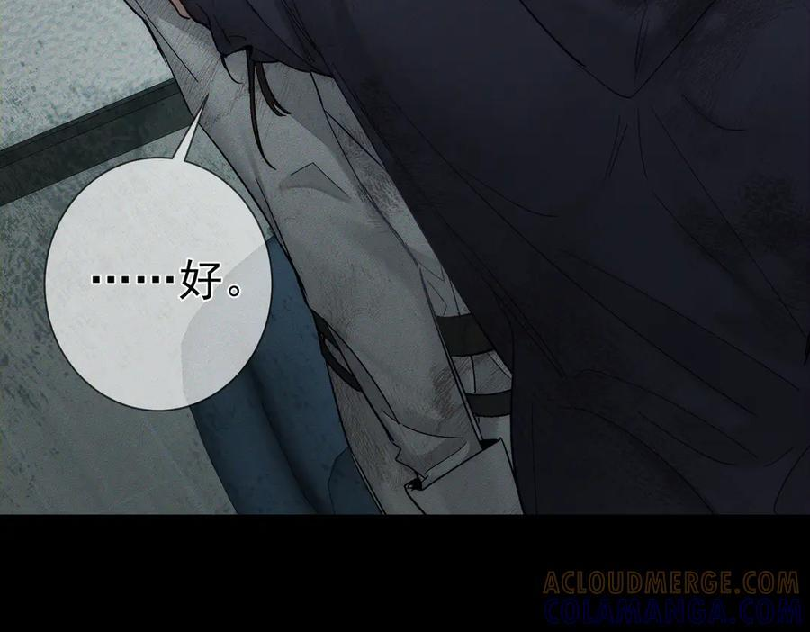 第240话：和我玩个游戏？ 第79页