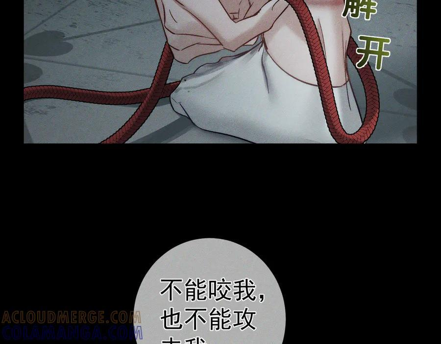 第240话：和我玩个游戏？ 第82页