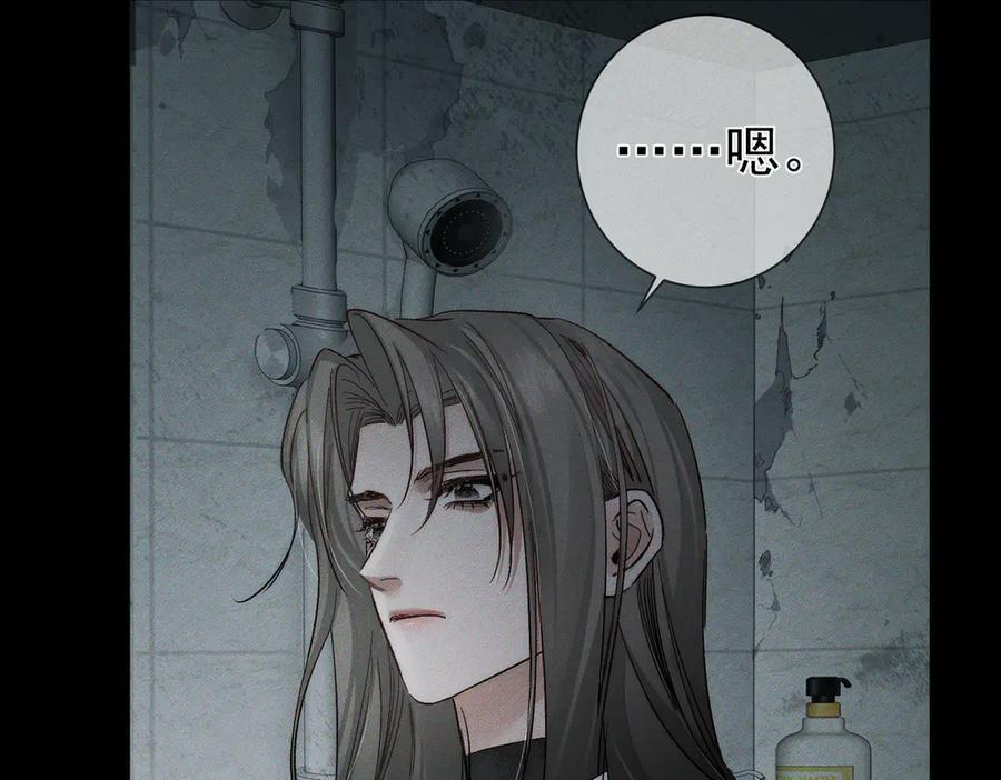 第240话：和我玩个游戏？ 第86页