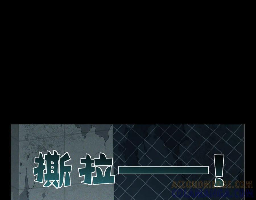 第240话：和我玩个游戏？ 第88页
