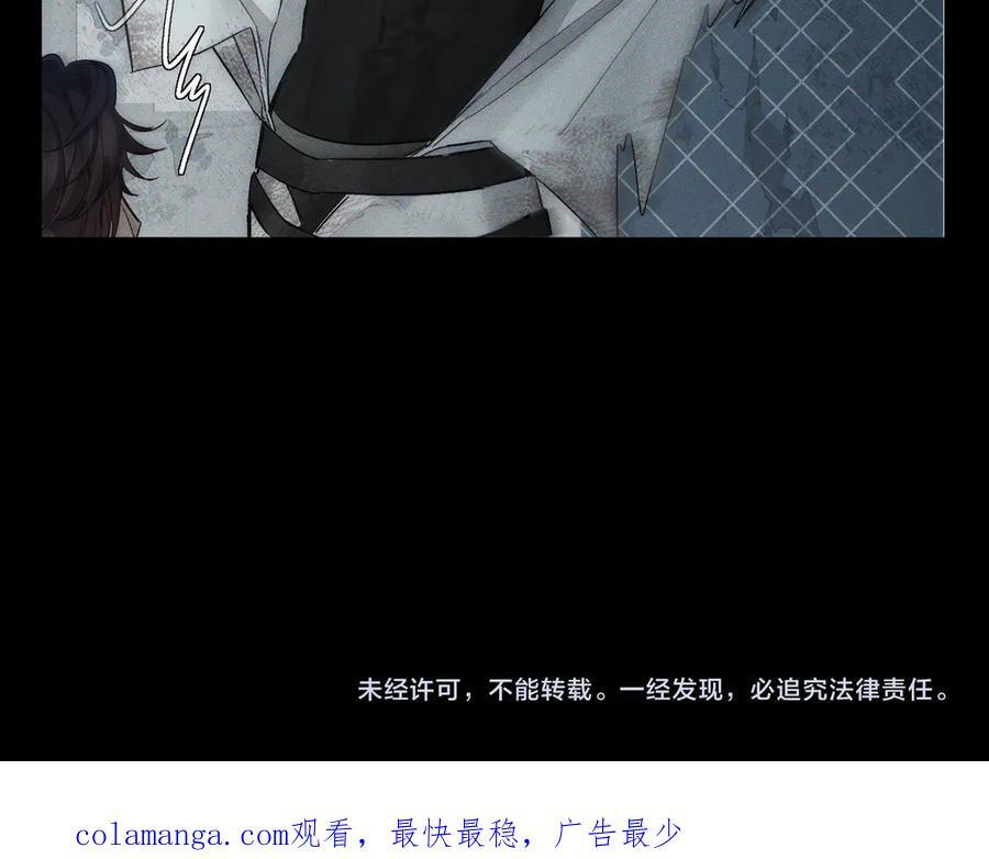 第240话：和我玩个游戏？ 第90页