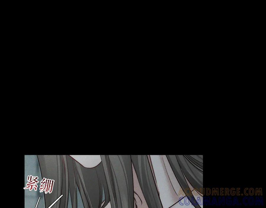 第241话：外出牵引 第5页