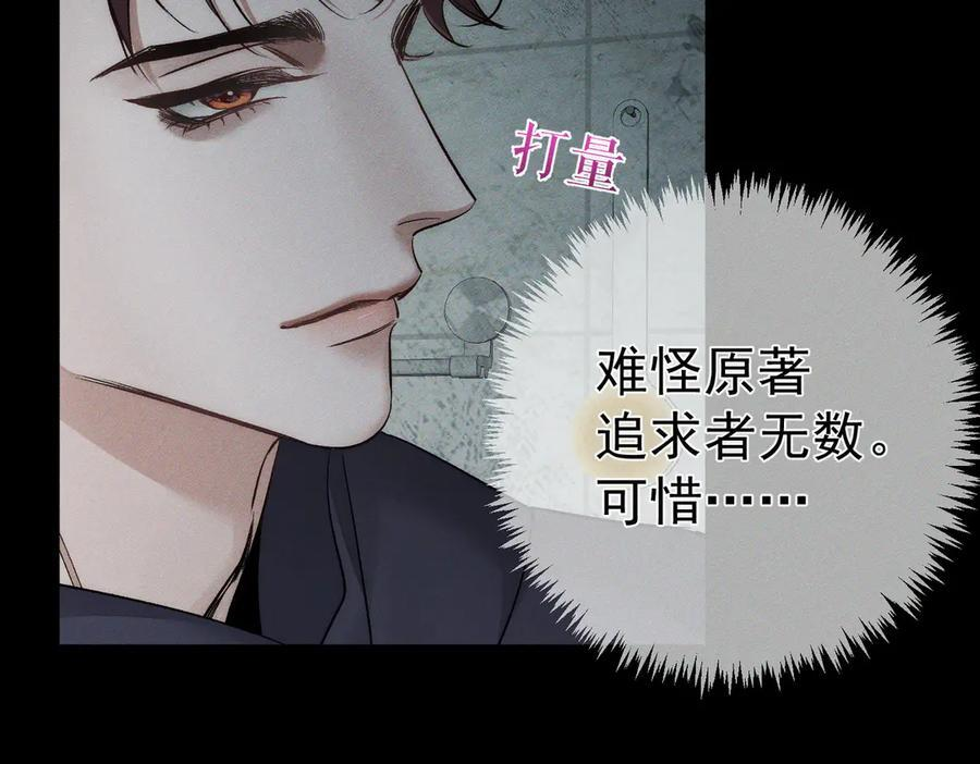 第241话：外出牵引 第15页