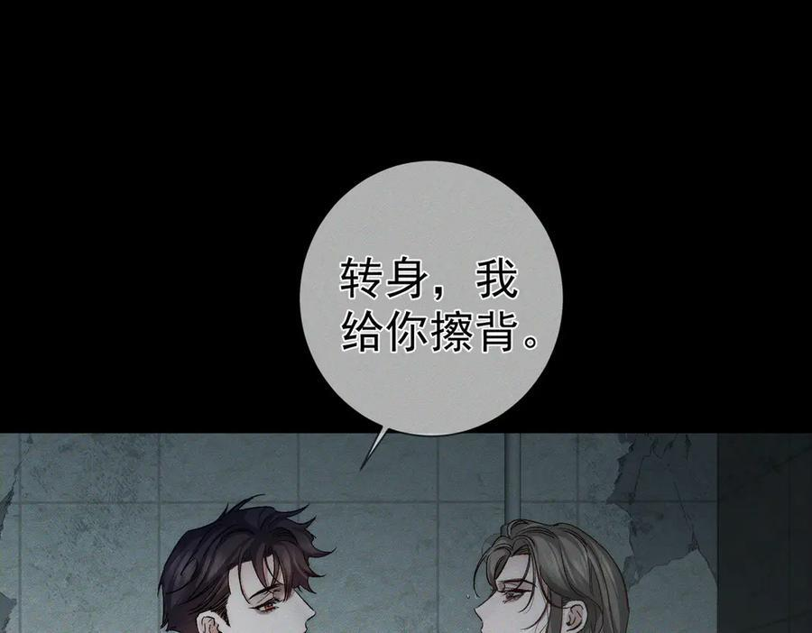 第241话：外出牵引 第16页
