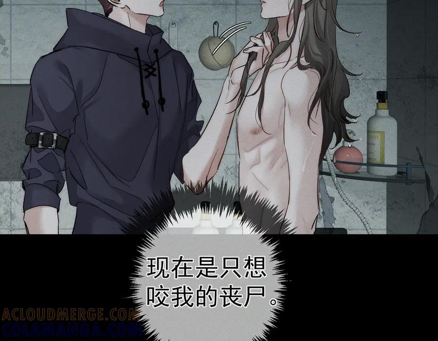 第241话：外出牵引 第17页