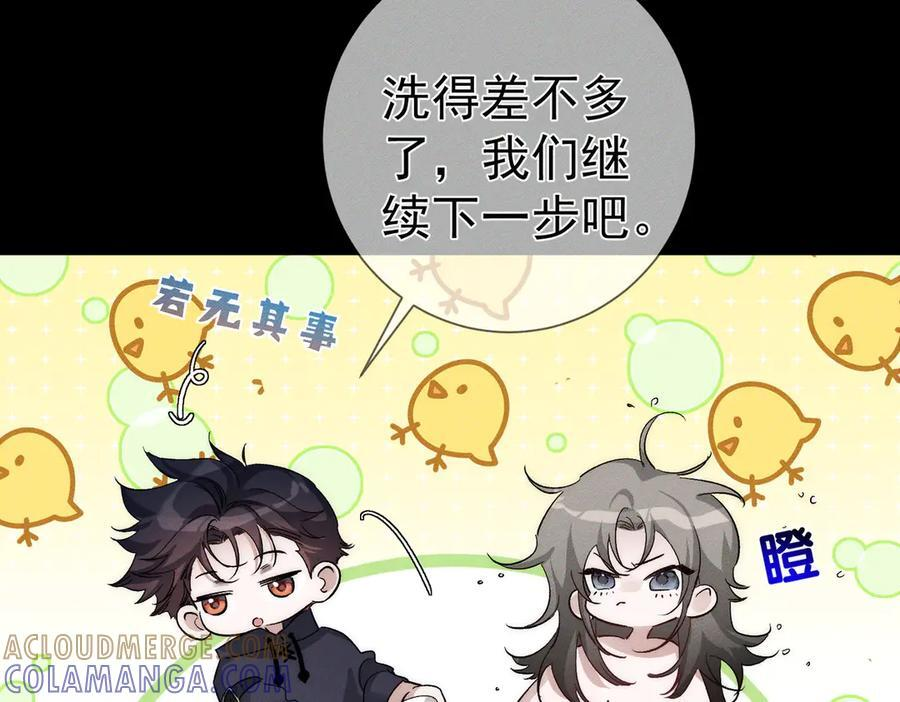 第241话：外出牵引 第29页