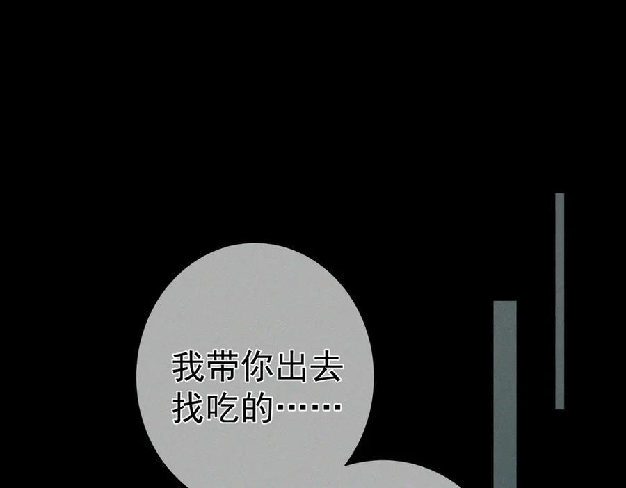 第241话：外出牵引 第31页
