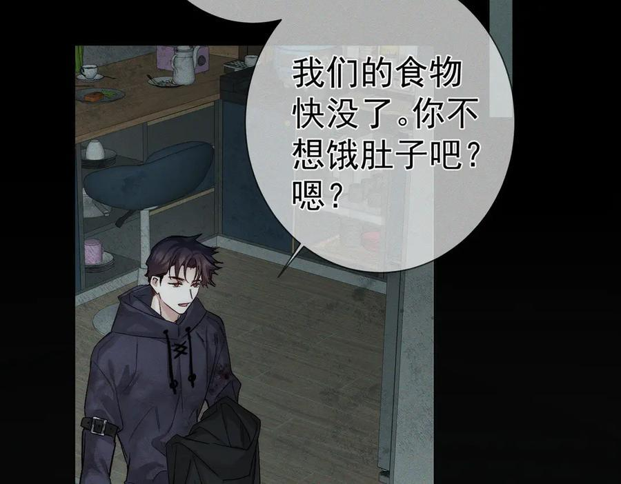 第241话：外出牵引 第32页