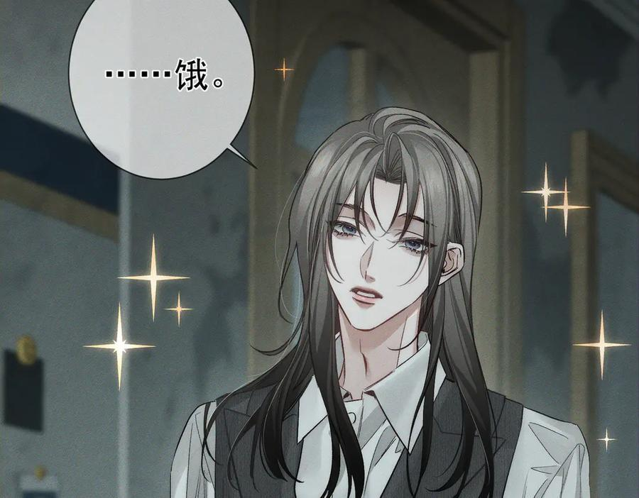 第241话：外出牵引 第34页
