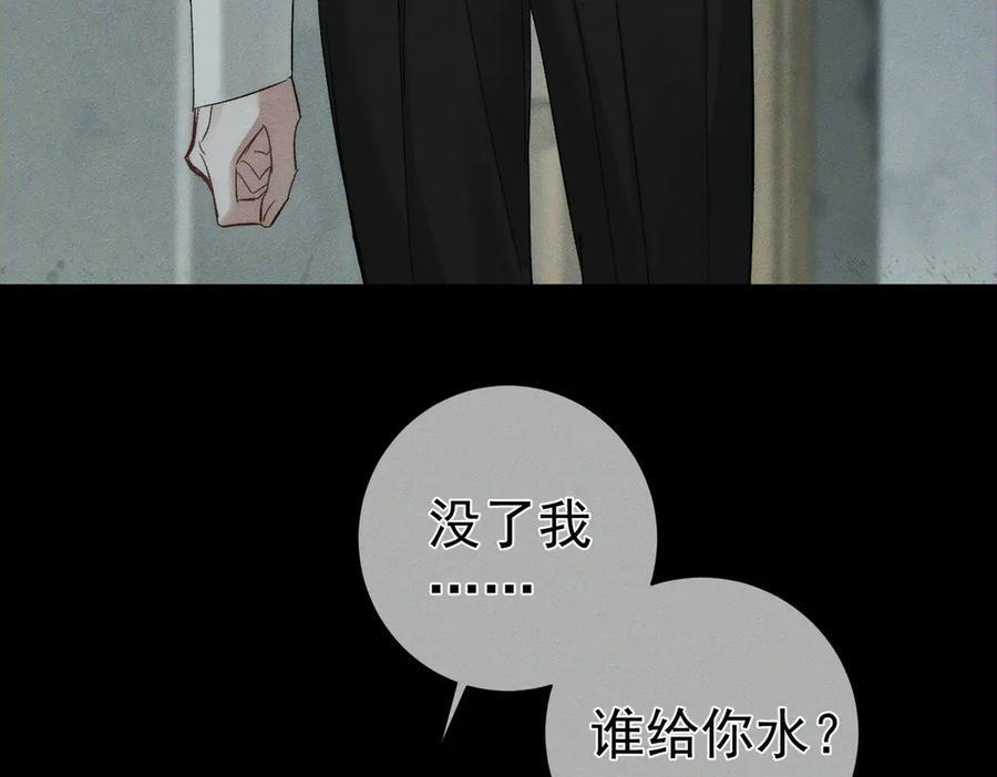 第241话：外出牵引 第36页