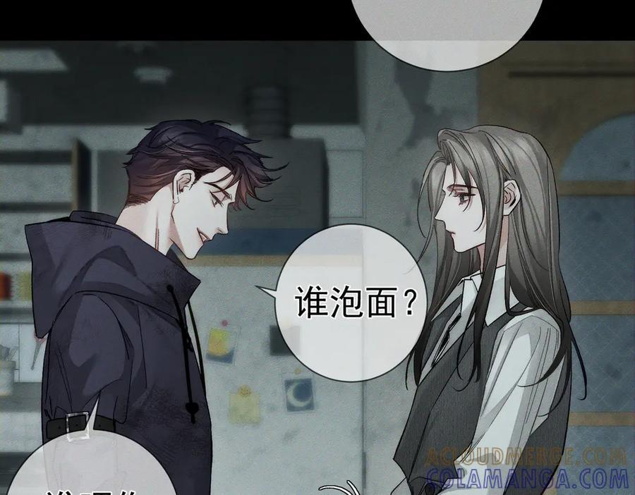 第241话：外出牵引 第37页