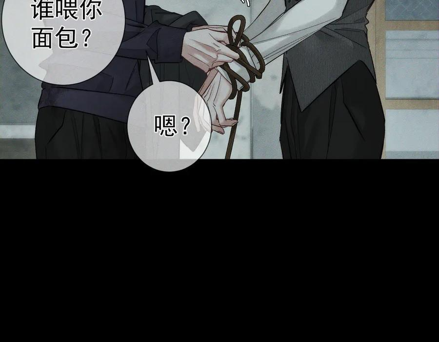 第241话：外出牵引 第38页
