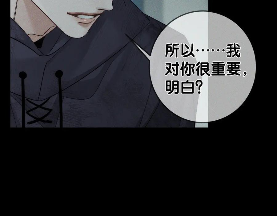 第241话：外出牵引 第40页