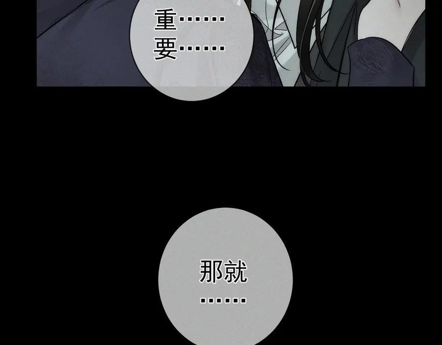 第241话：外出牵引 第42页