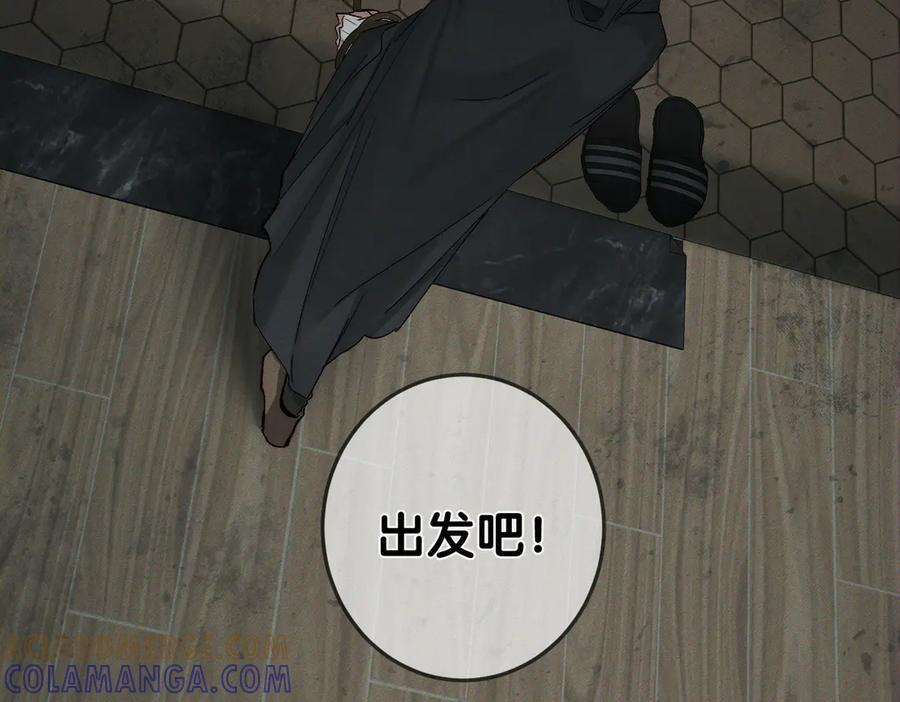 第241话：外出牵引 第45页