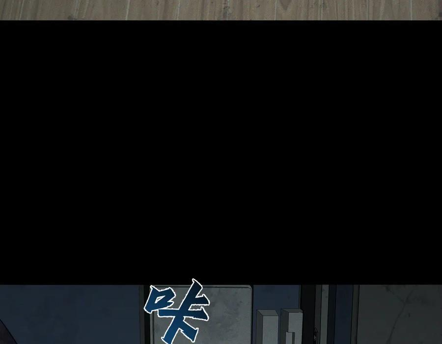 第241话：外出牵引 第46页