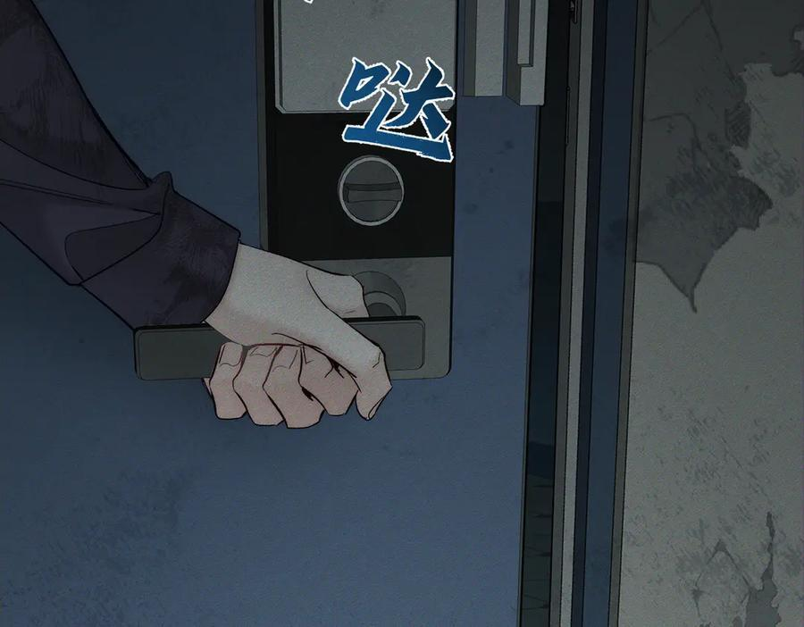 第241话：外出牵引 第47页