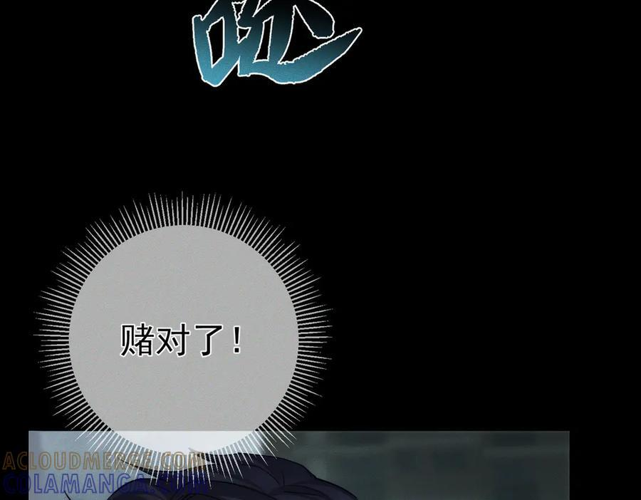 第241话：外出牵引 第65页