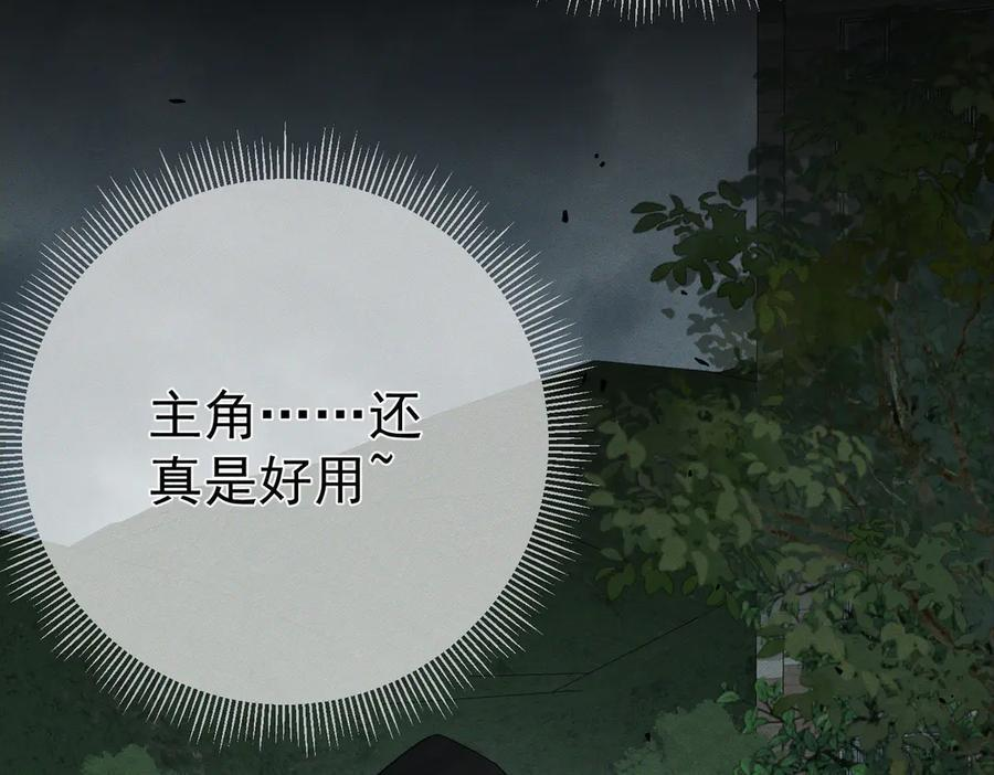 第241话：外出牵引 第68页