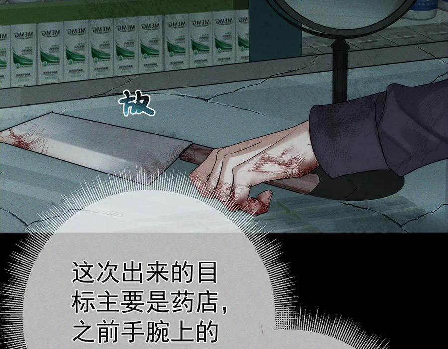 第241话：外出牵引 第80页