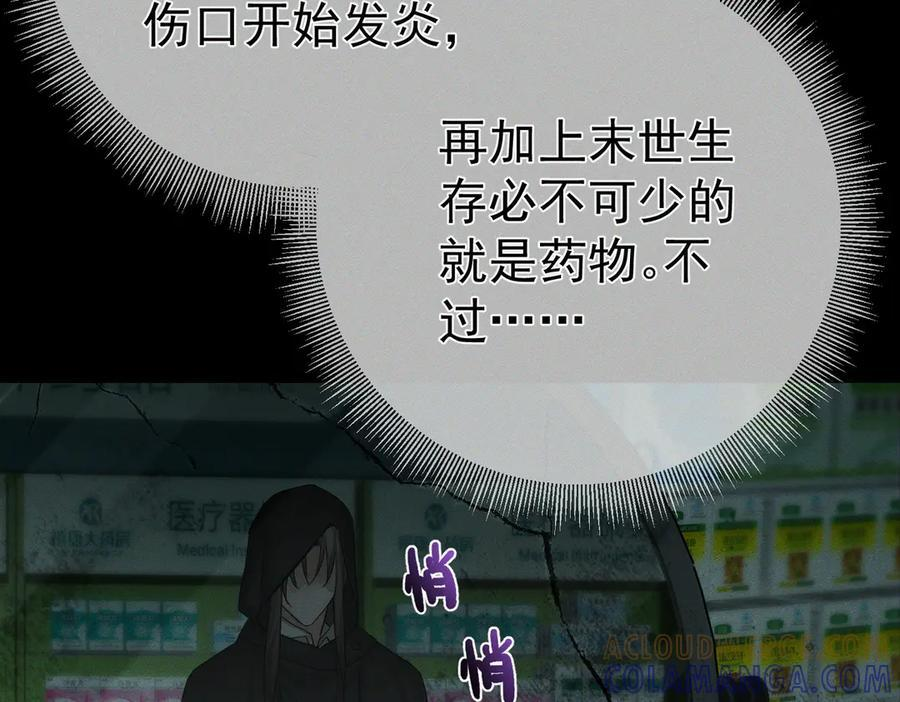 第241话：外出牵引 第81页