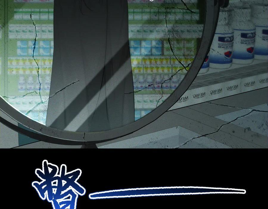 第241话：外出牵引 第82页