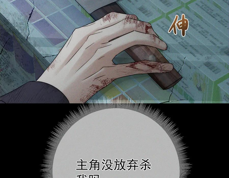 第241话：外出牵引 第88页