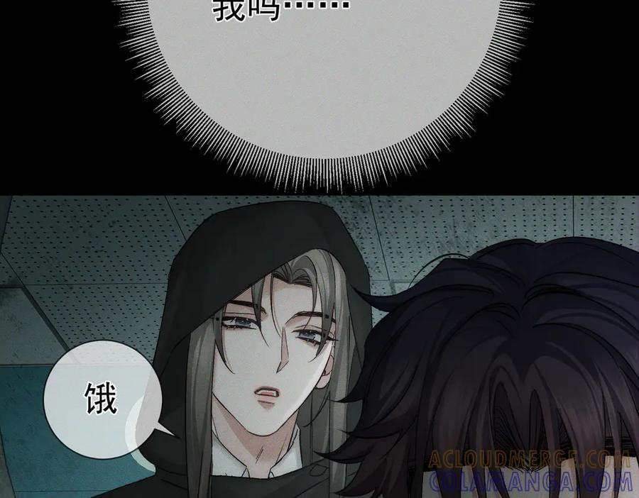 第241话：外出牵引 第89页
