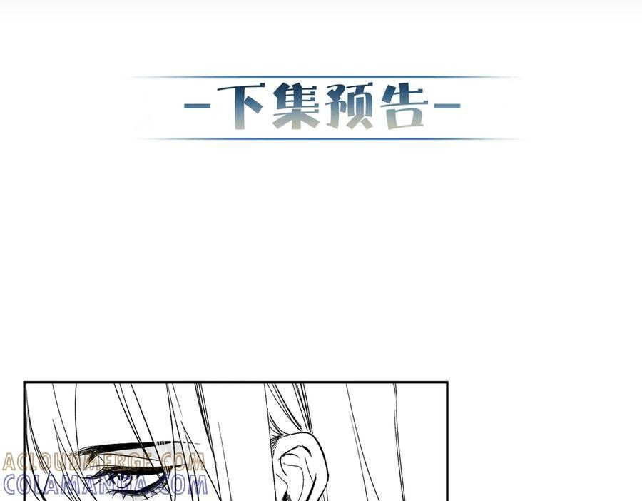 第241话：外出牵引 第93页