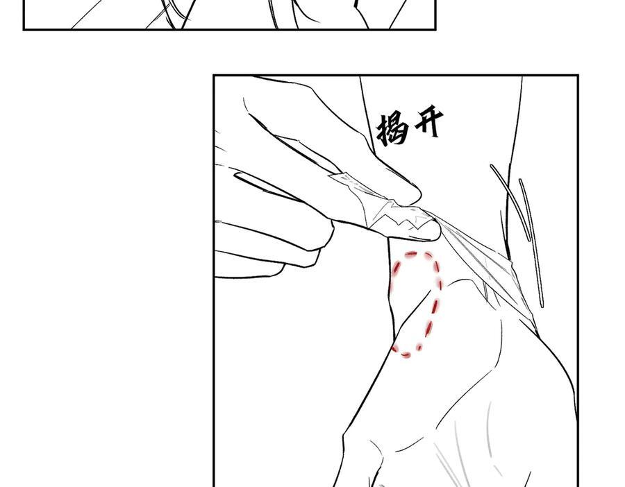 第241话：外出牵引 第95页