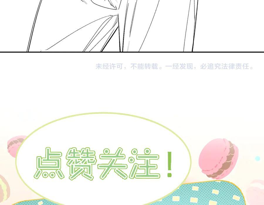 第241话：外出牵引 第99页