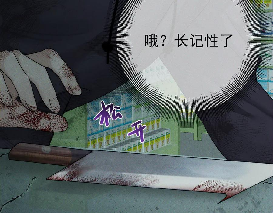 第242话：搜刮物资 第7页