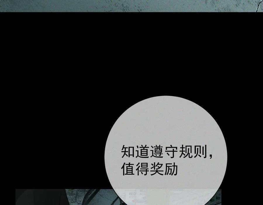 第242话：搜刮物资 第8页