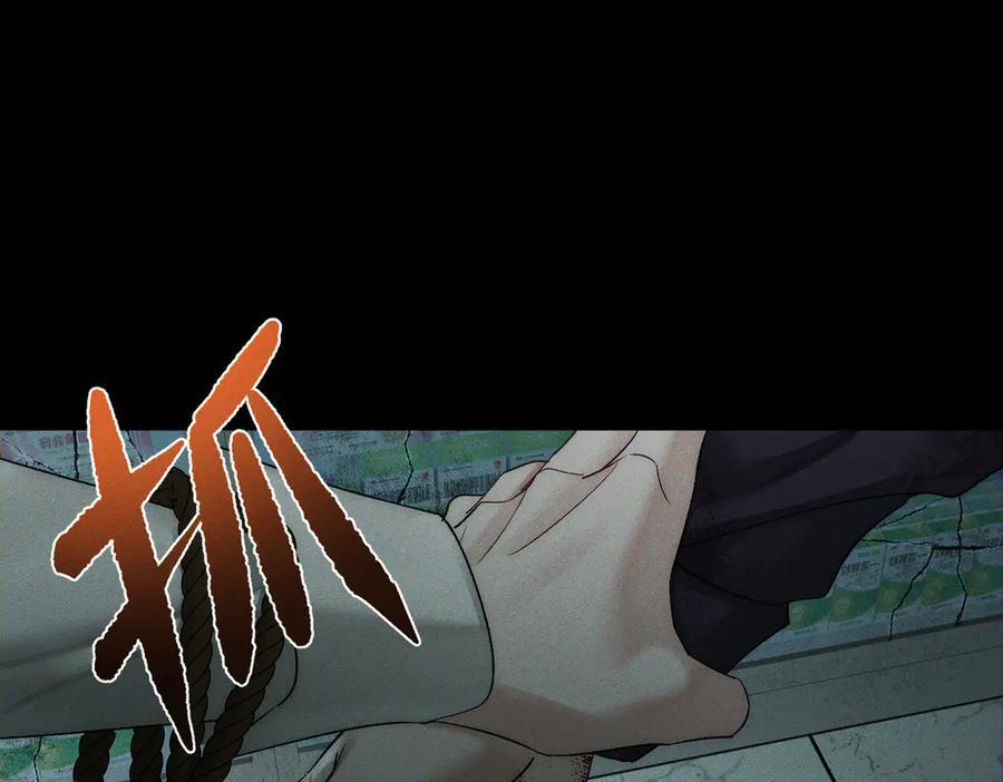 第242话：搜刮物资 第11页