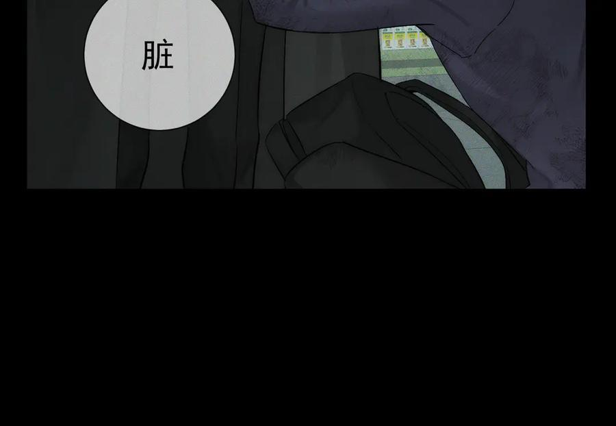 第242话：搜刮物资 第15页
